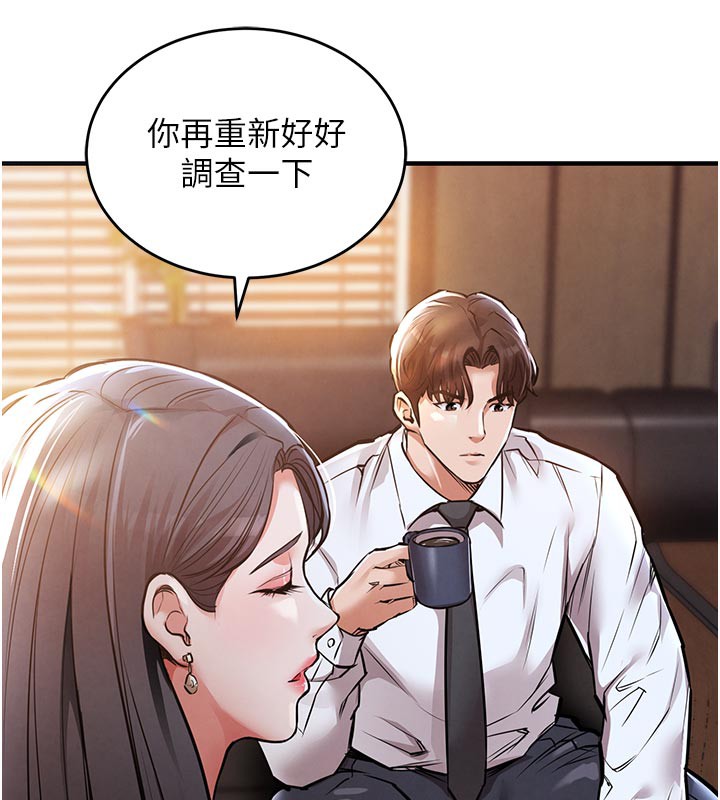 衣锦还乡第6話-錢債肉償