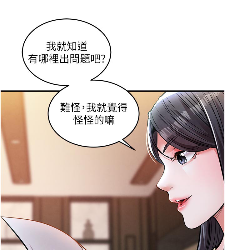 衣锦还乡第6話-錢債肉償