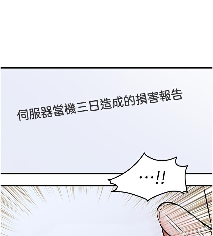 衣錦還鄉第6話-錢債肉償