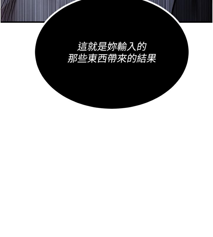 衣锦还乡第6話-錢債肉償