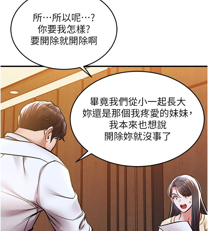 衣锦还乡第6話-錢債肉償