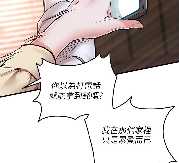 衣锦还乡第6話-錢債肉償