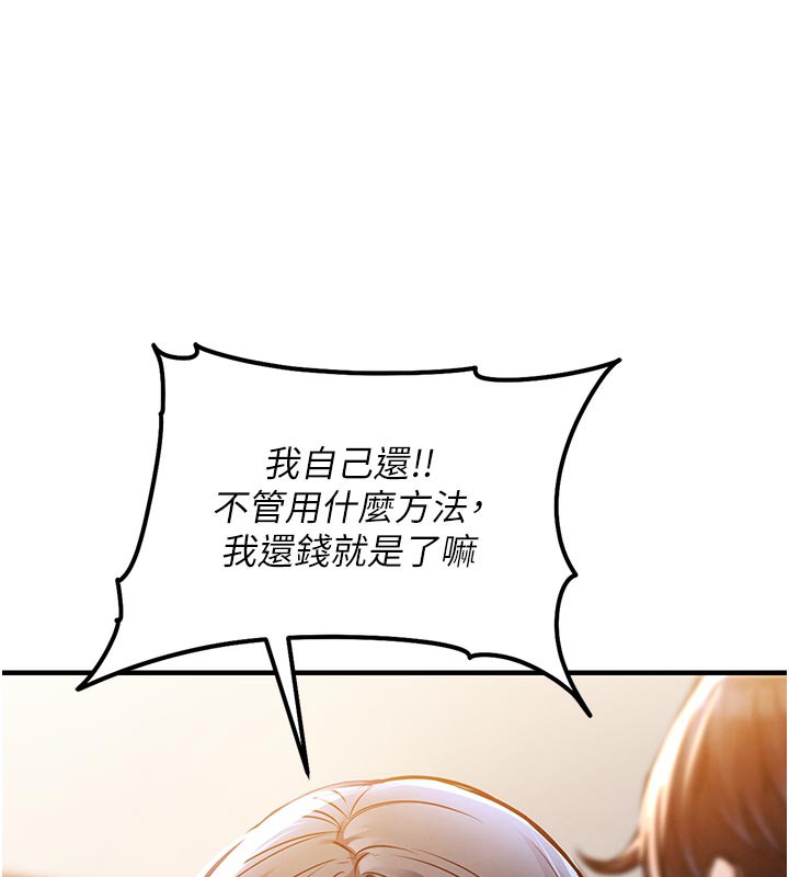 衣錦還鄉第6話-錢債肉償