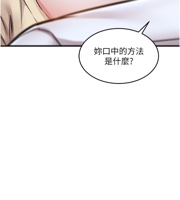 衣锦还乡第6話-錢債肉償