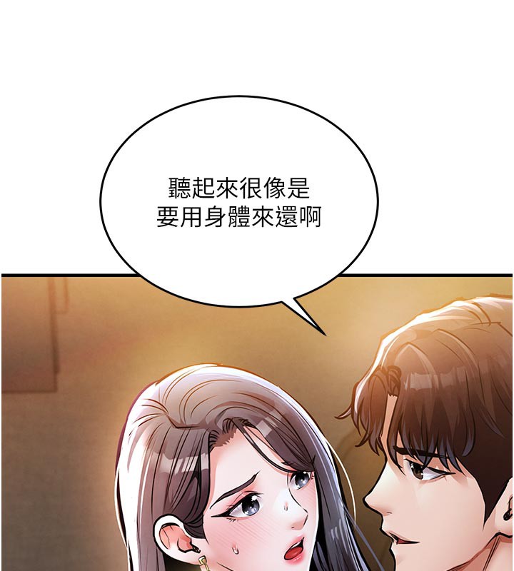 衣錦還鄉第6話-錢債肉償