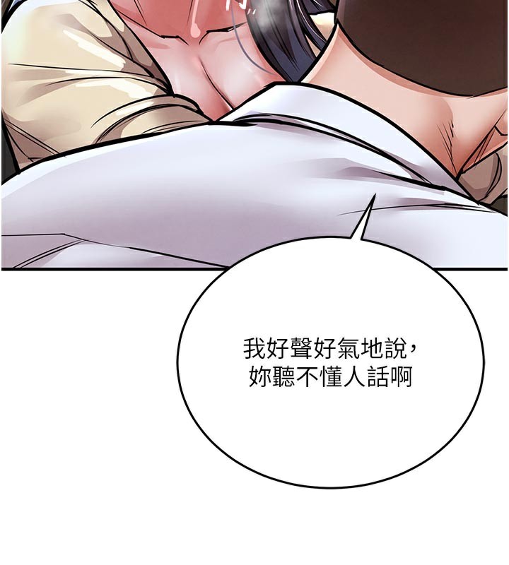 衣錦還鄉第6話-錢債肉償