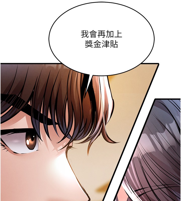 衣錦還鄉第6話-錢債肉償