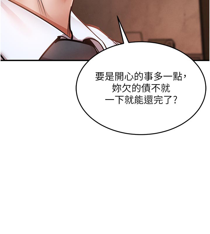 衣錦還鄉第6話-錢債肉償