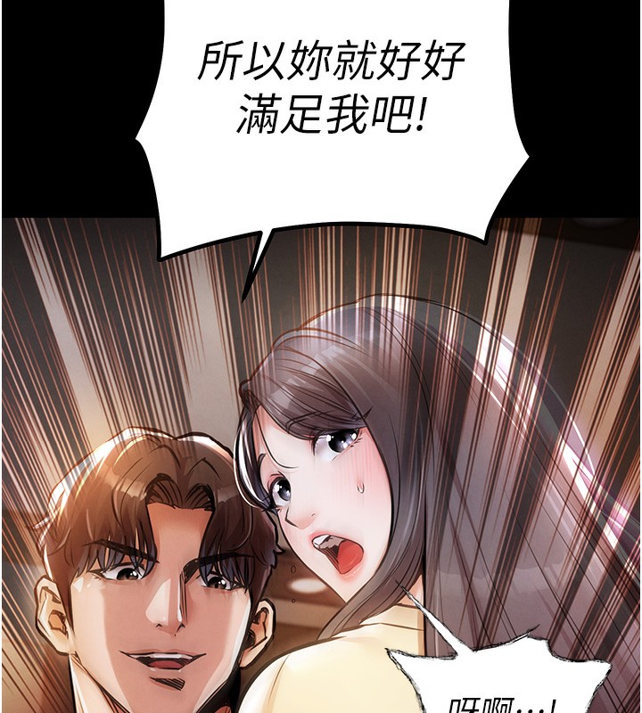 衣錦還鄉第7話-對新秘書深喉嚨