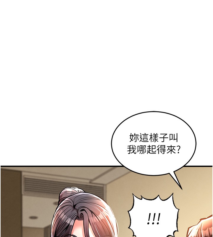 衣錦還鄉第7話-對新秘書深喉嚨