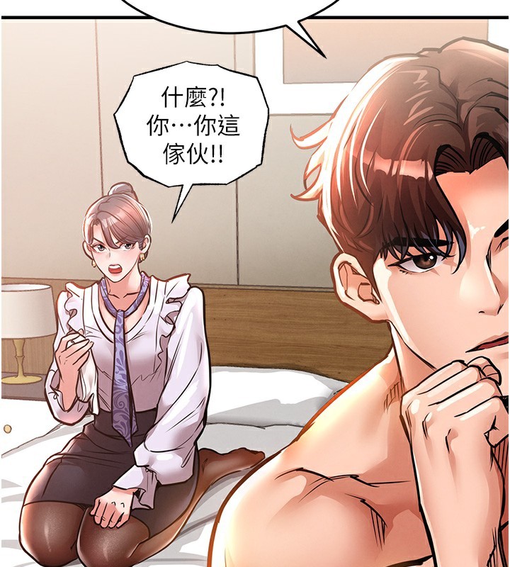 衣锦还乡第7話-對新秘書深喉嚨