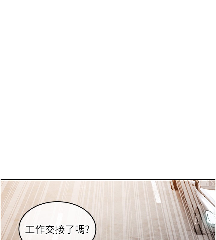 衣錦還鄉第7話-對新秘書深喉嚨