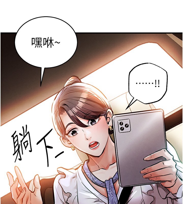 衣錦還鄉第7話-對新秘書深喉嚨