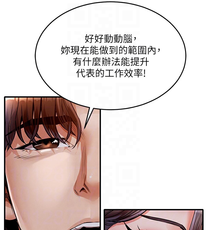 衣錦還鄉第7話-對新秘書深喉嚨