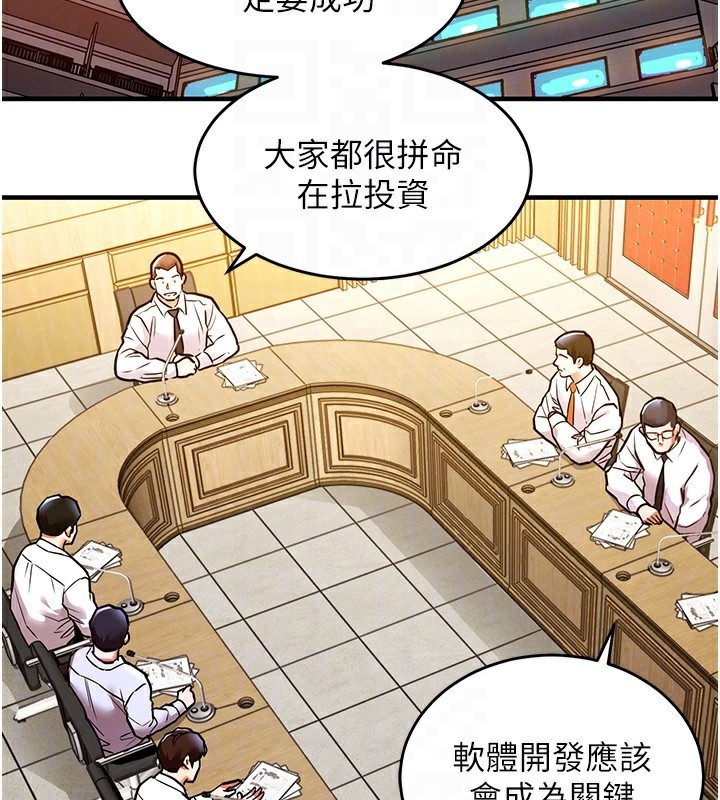 衣锦还乡第7話-對新秘書深喉嚨