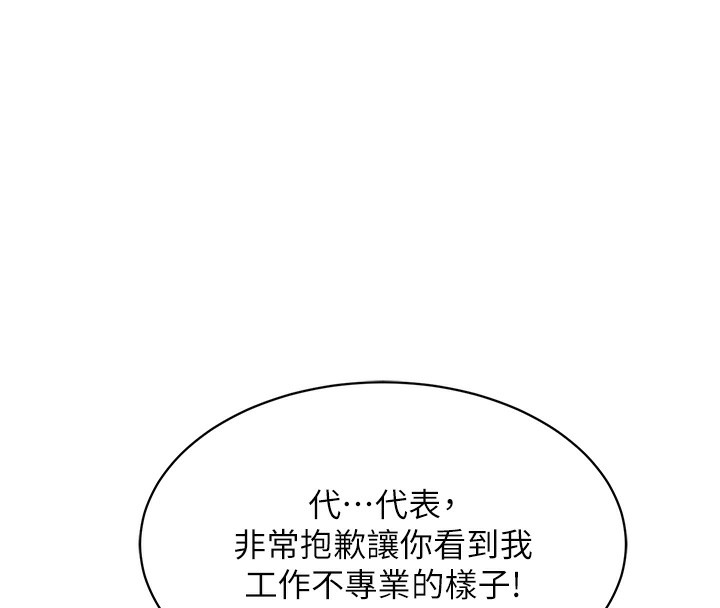 衣锦还乡第7話-對新秘書深喉嚨