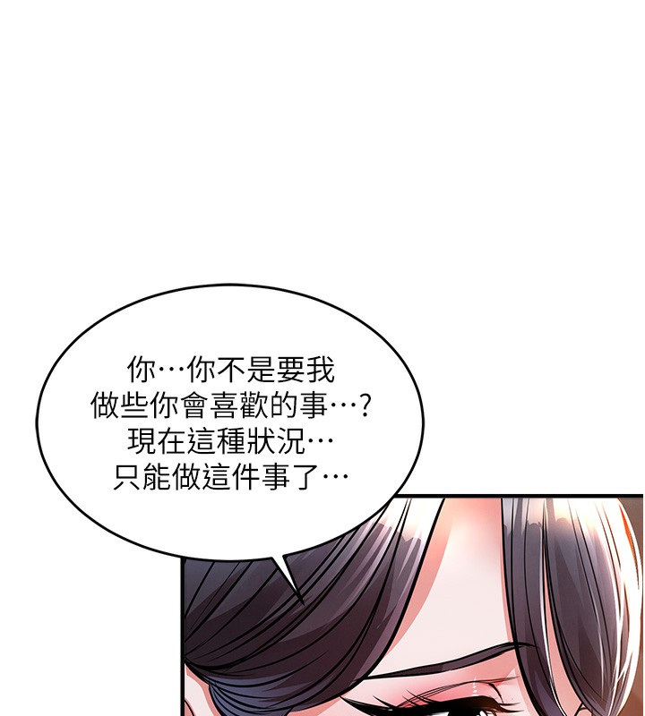 衣錦還鄉第7話-對新秘書深喉嚨