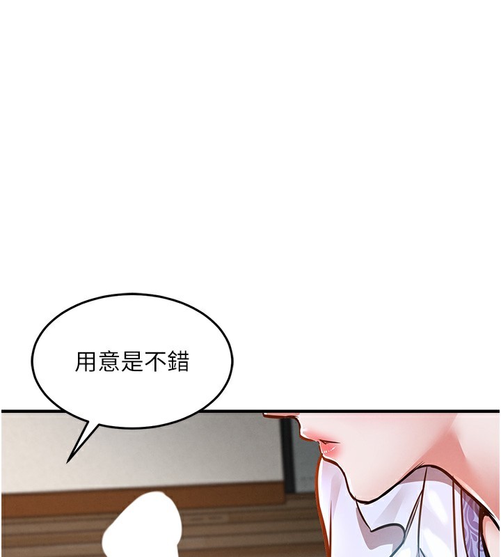 衣錦還鄉第7話-對新秘書深喉嚨