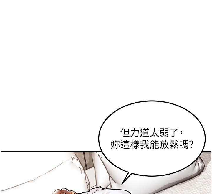 衣锦还乡第7話-對新秘書深喉嚨