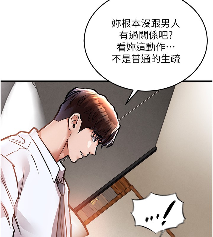 衣錦還鄉第7話-對新秘書深喉嚨