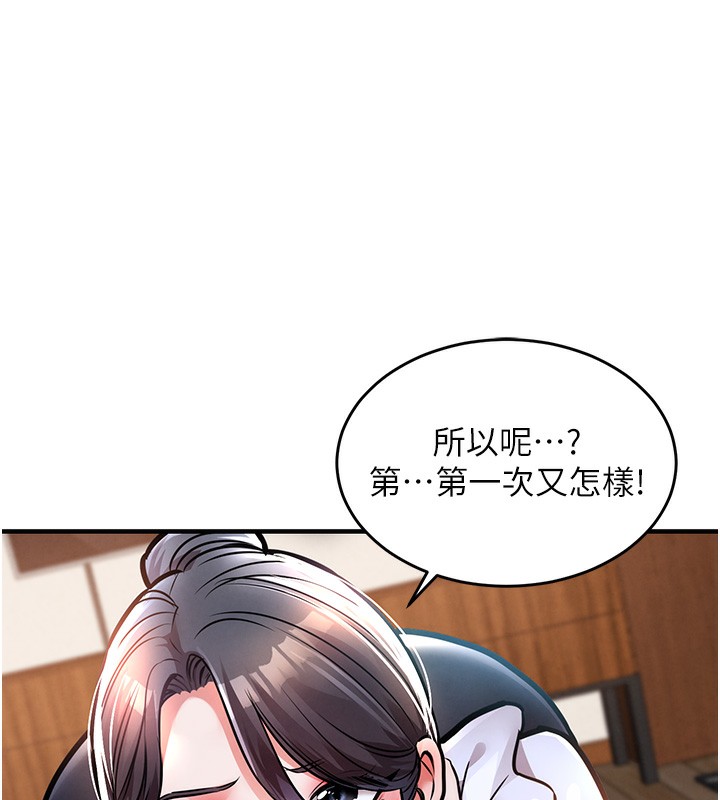 衣锦还乡第7話-對新秘書深喉嚨