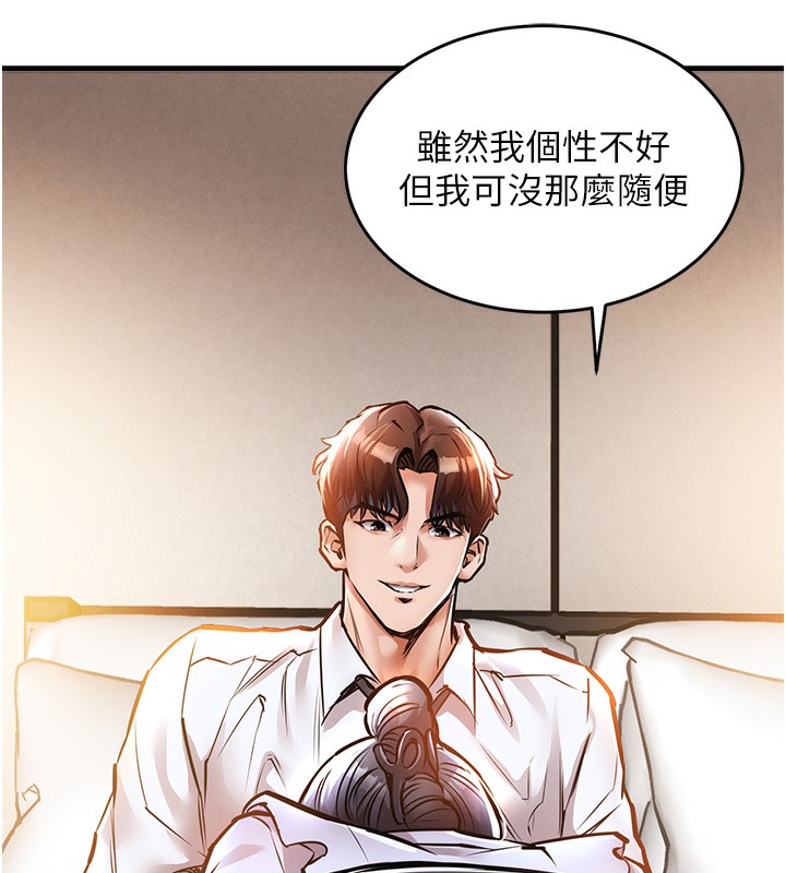 衣锦还乡第7話-對新秘書深喉嚨