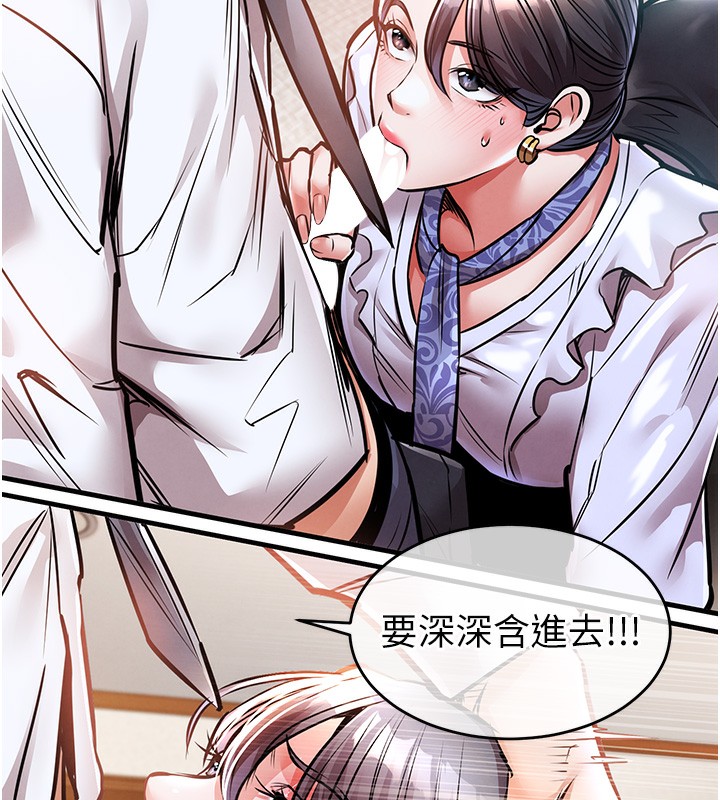 衣锦还乡第7話-對新秘書深喉嚨