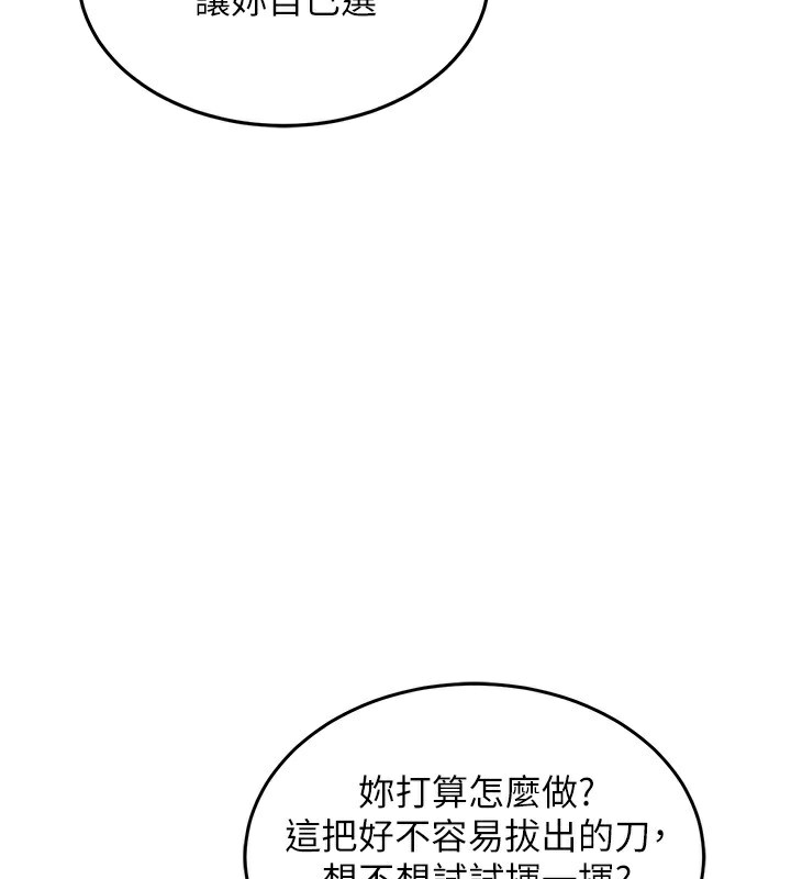 衣錦還鄉第7話-對新秘書深喉嚨