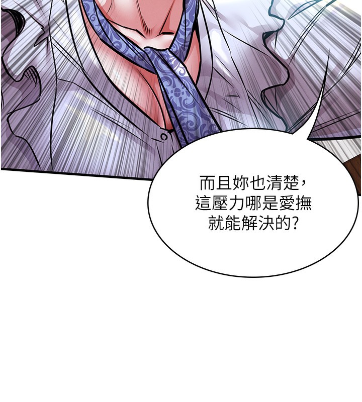 衣錦還鄉第7話-對新秘書深喉嚨