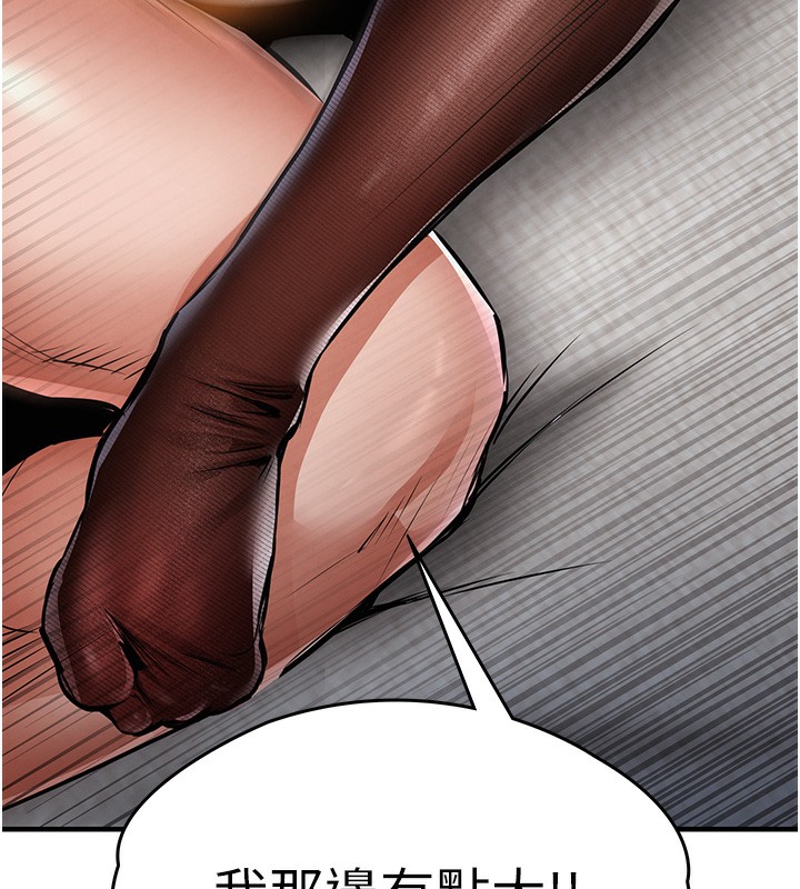 衣錦還鄉第7話-對新秘書深喉嚨