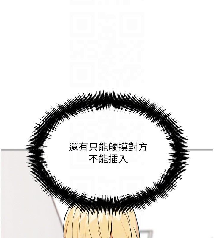 G鬥吧!真人肉搏王第13話-這次陪我玩&hearts;