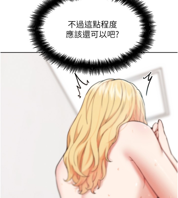 G鬥吧!真人肉搏王第13話-這次陪我玩&hearts;