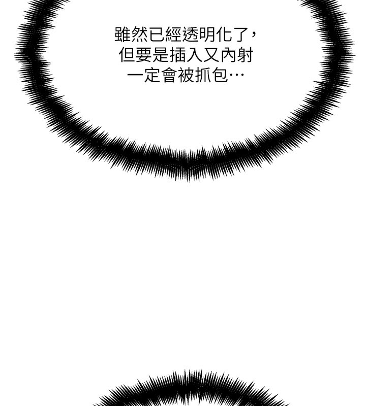 G斗吧!真人肉搏王第13話-這次陪我玩&hearts;