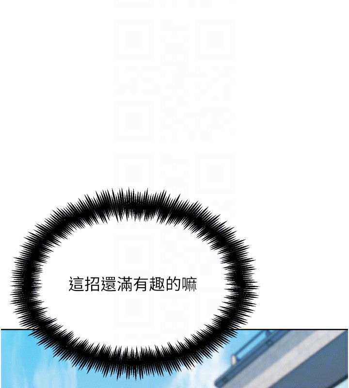 G鬥吧!真人肉搏王第13話-這次陪我玩&hearts;