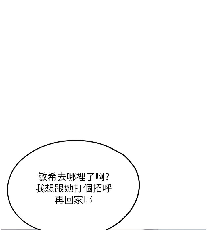 G斗吧!真人肉搏王第13話-這次陪我玩&hearts;