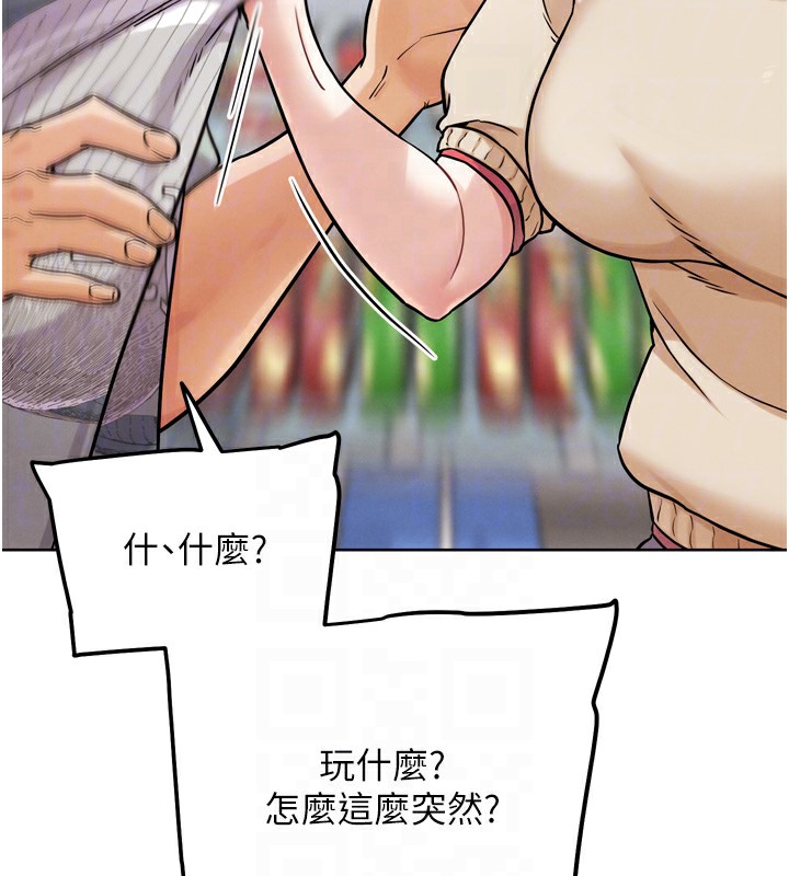 G斗吧!真人肉搏王第13話-這次陪我玩&hearts;