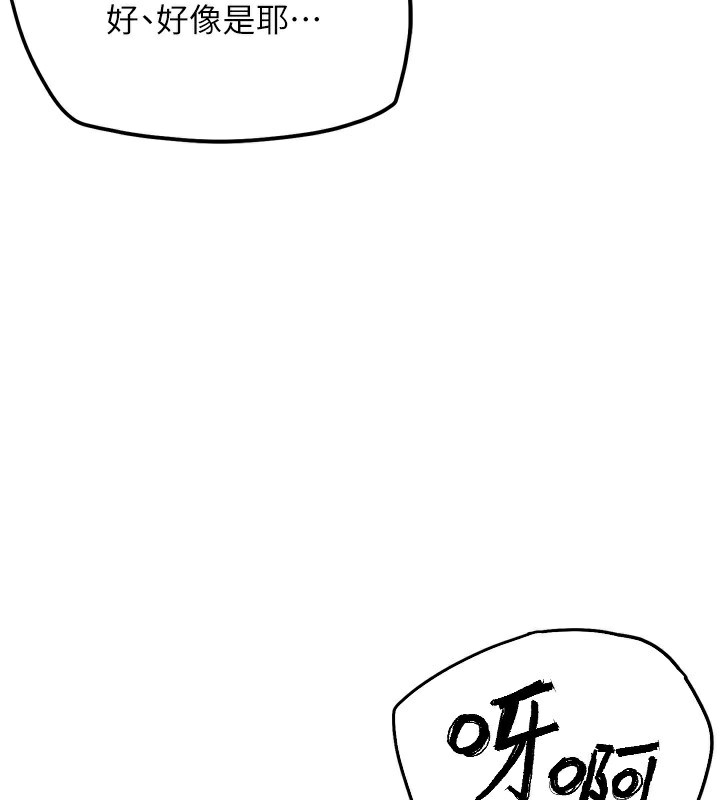 G鬥吧!真人肉搏王第13話-這次陪我玩&hearts;