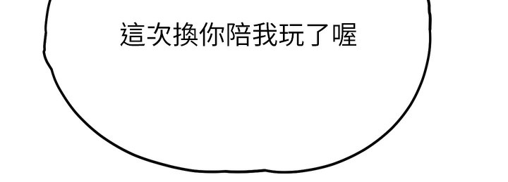 G斗吧!真人肉搏王第13話-這次陪我玩&hearts;