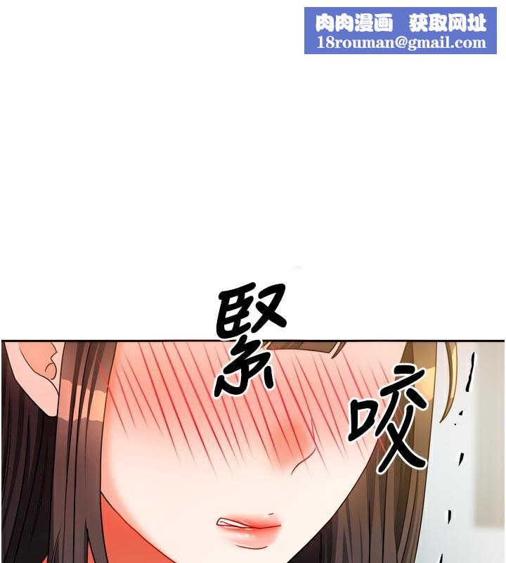 我家的女房客第24話-娜麗的騎乘術!