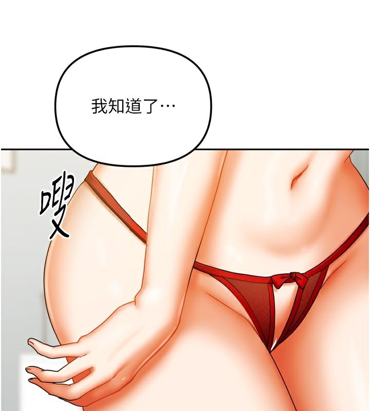 我家的女房客第24話-娜麗的騎乘術!