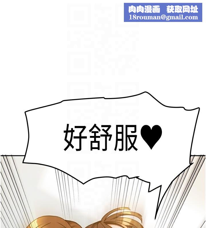 我家的女房客第24話-娜麗的騎乘術!