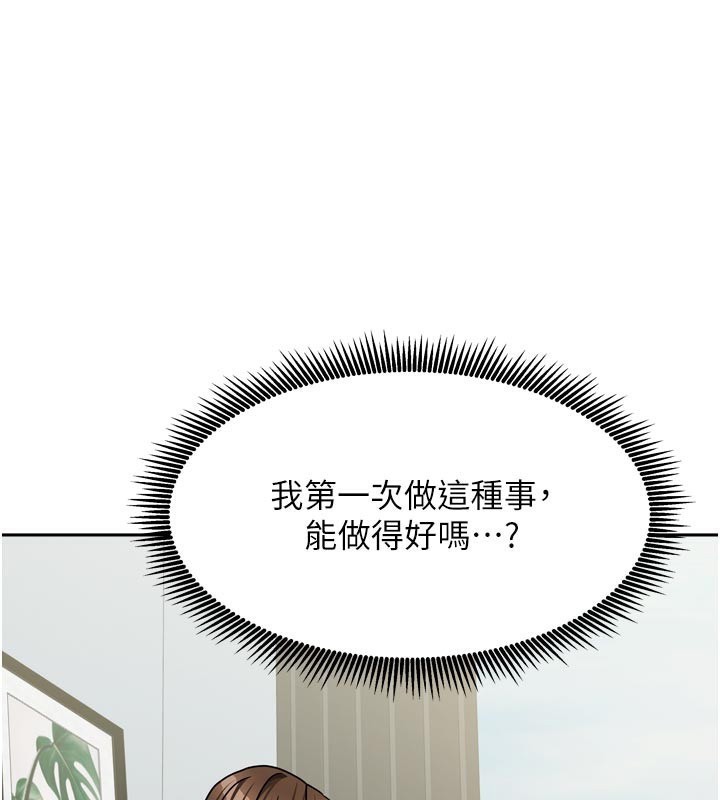 我家的女房客第24話-娜麗的騎乘術!