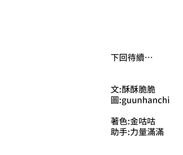 我家的女房客第24話-娜麗的騎乘術!