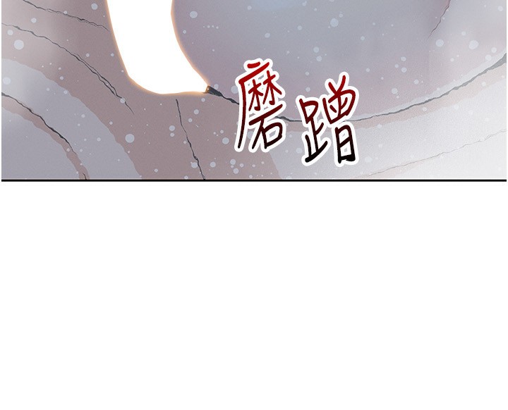 我的掌上明珠第20話-浴室裡的激情水聲