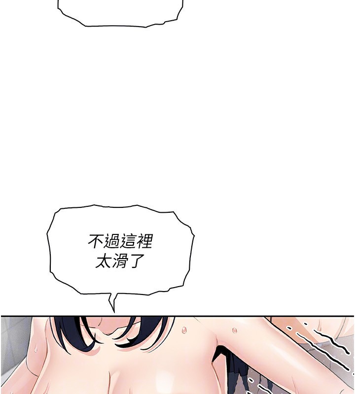 我的掌上明珠第20話-浴室裡的激情水聲