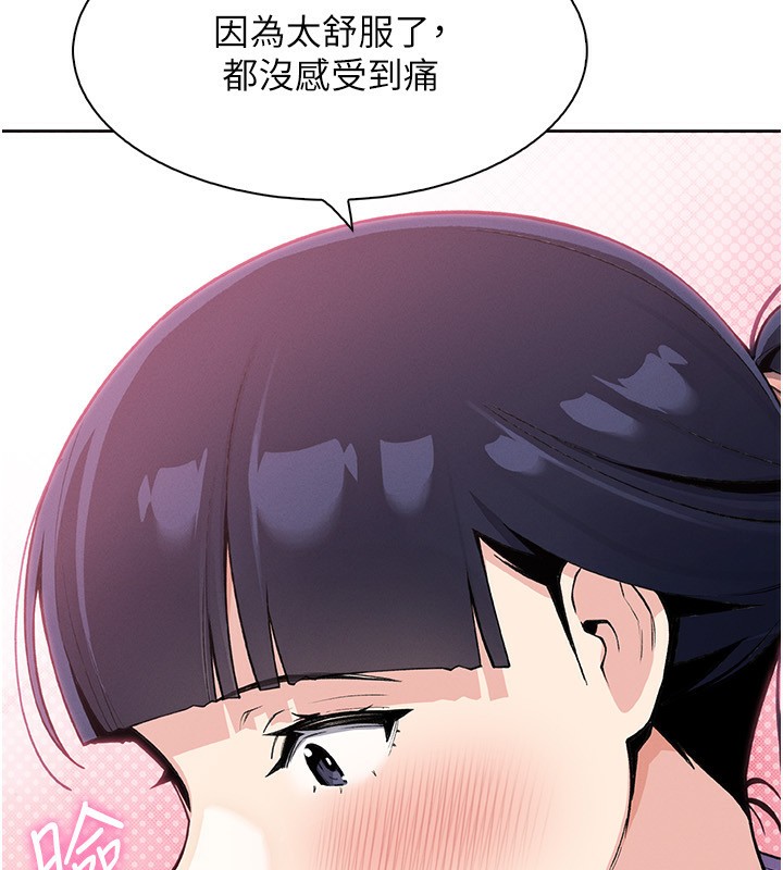 我的掌上明珠第20話-浴室裡的激情水聲