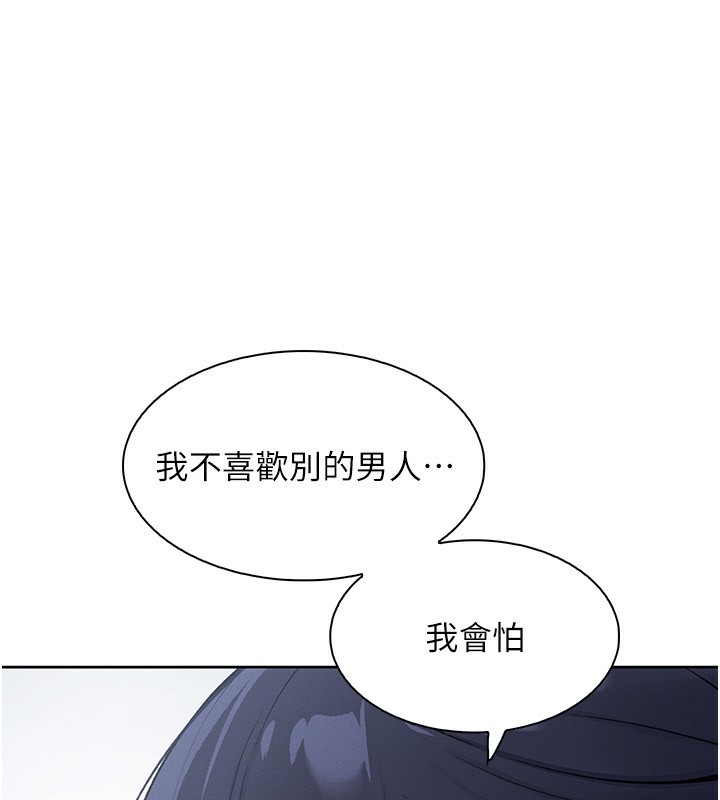 我的掌上明珠第20話-浴室裡的激情水聲