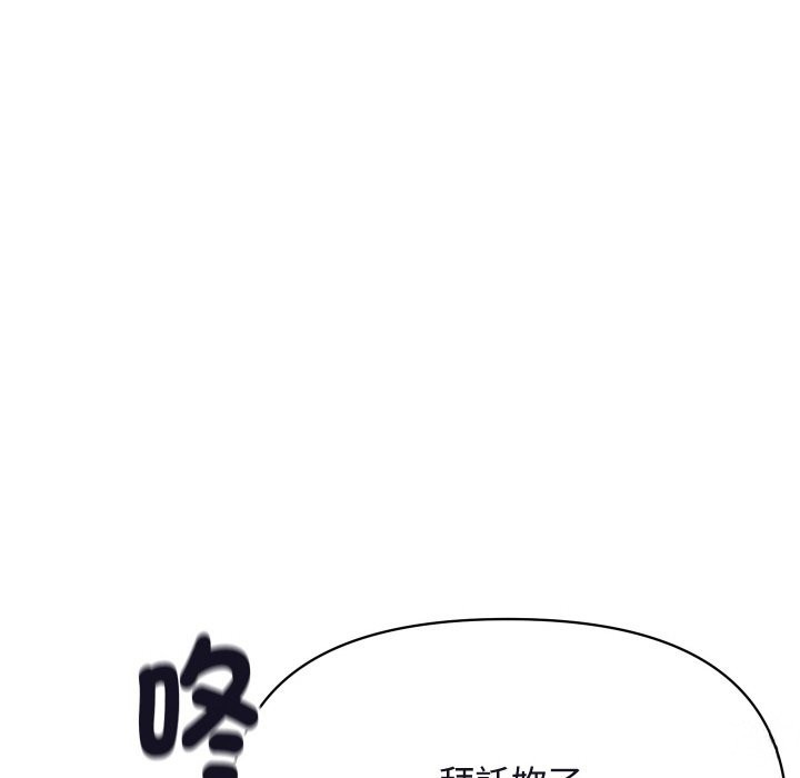 顶级豪门秘辛第11話