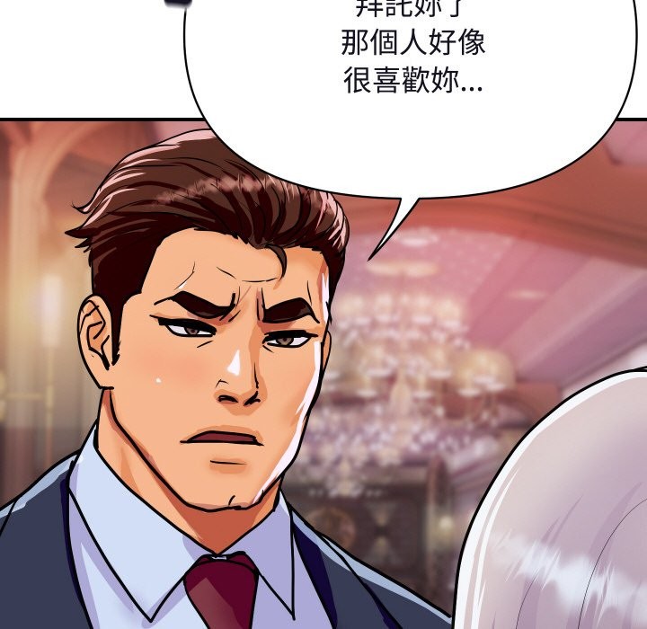 頂級豪門祕辛第11話