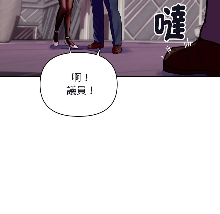 顶级豪门秘辛第11話